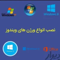 خدمات نرم افزار کامپیوتر