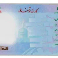مقداری کارت بانکی و کارت ملی گمشده