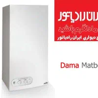 فروش پکیج رادیاتور قطعات آبگرمکن نصب گلبهار|آبگرمکن، پکیج، شوفاژ|گلبهار, شهر جدید گلبهار|دیوار