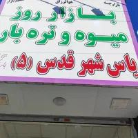 نیرو کار آقا