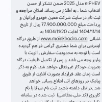 حواله آکورد