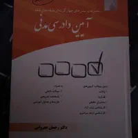 تست عمروانی