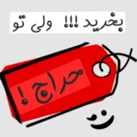 شال و روسری