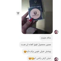 آرایش لاکچری با پنکیک لاکچری کوین فرانسوی|آرایشی، بهداشتی، درمانی|اصفهان, عاشق‌آباد|دیوار