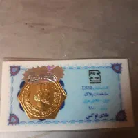 سکه کادوی پارسیان