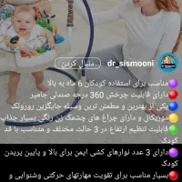 جامپر|اسباب و اثاث بچه|زاهدان, |دیوار