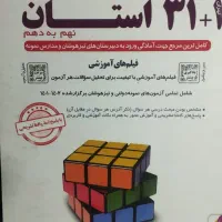 آموزشی نهم به دهم