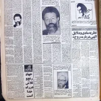 روزنامه ، کتاب های کلکسیونی زمان انقلاب