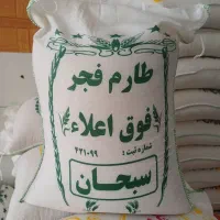 برنج عنبربو افرا فجر سبحان و‌تایلندی پاکستانی