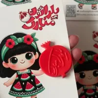 گیفت یلدایی