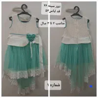 لباس مجلسی دخترانه