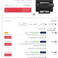 پرینتر رنگی سه کاره HP لیزری 176n|پرینتر، اسکنر، کپی، فکس|کرمانشاه, |دیوار