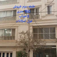 فروش آپارتمان