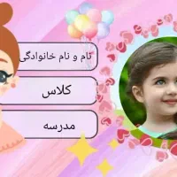 برچسب اسم مدرسه|لوازم التحریر|شیراز, زند|دیوار