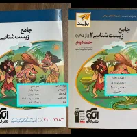 فروش تعدادی کتاب کنکور و امتحان نهایی