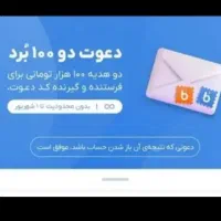 کد دعوت بلو بانک بانک مهربانی|کارت هدیه و تخفیف|زهک, |دیوار