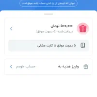 فرصت استثنایی
