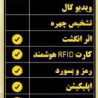 فروش دستگیره هوشمند|مصالح و تجهیزات ساختمان|بندر کنگان, |دیوار
