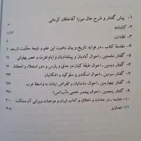 کتاب تاریخ ایران باستان ، آیینه اسکندری|کتاب و مجله تاریخی|قم, آذر (نکویی)|دیوار