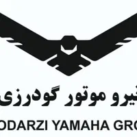 خدمات پس از فروش نیرو موتور گودرزی|خدمات موتور و ماشین|تهران, فردوس|دیوار