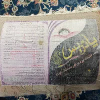 فرش|فرش|الیگودرز, |دیوار