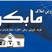 فروش واحد ۱۳۸ متری خ بیست متری امام خمینی