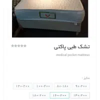 تشک طبی پاکتی برند خوشخواب
