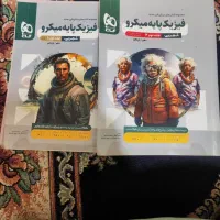 کتاب کمک آموزشی|کتاب و مجله آموزشی|ایرانشهر, |دیوار