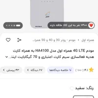 مودم|مودم و تجهیزات شبکه|یزد, |دیوار