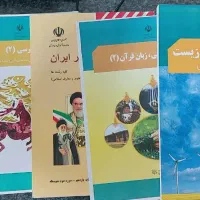 کتاب های درسی رشته تجربی دبیرستان و شب امتحان ها