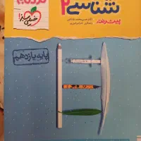 کتاب زیست نردبام یازدهم|کتاب و مجله آموزشی|تهران, بلوار کشاورز|دیوار