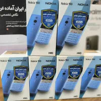 نوکیا ۱۵۰ اصلی با گارانتی|موبایل|مشهد, بهشت|دیوار
