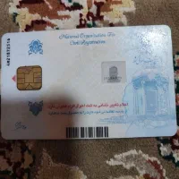 کارت ملی گم شده