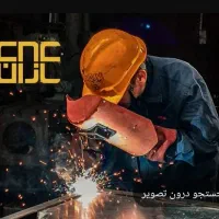 جوشکاری