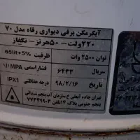 آبگرمکن کارکرده