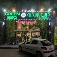منقل کار و پارکبان  در رستوران گرین باربیکیو دولت