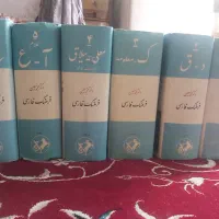 کتاب فرهنگ لغت استاد معین ۶جلد کامل