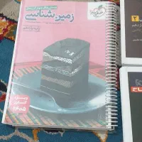 کتاب فرومول بیست یازدهم