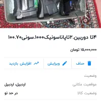 ۴عدد دوربین بسیار تمیز