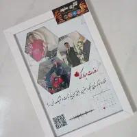 تابلو قاب عکس رزق روزی و...