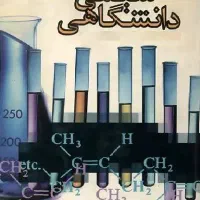 فروش ویژه کتب دانشگاهی لاتین و فارسی