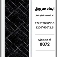 بیشتــرین تنوع ماربل|مصالح و تجهیزات ساختمان|چهاردانگه (تهران), |دیوار