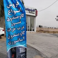 گاوصندوق امنیت|دفتر کار|نجف‌آباد, ویلاشهر|دیوار