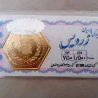سکه پارسیان