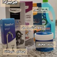 ضدآفتاب|لوازم نظافت|اصفهان, آبشار|دیوار