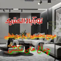 مرجع تخصصی لاینر نور خطی در شهریار|خدمات پیشه و مهارت|شهریار, شهریار|دیوار