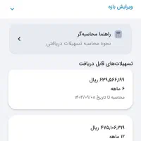 وام مهربانی بانک ملی