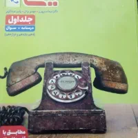 کتاب کنکور تجربی