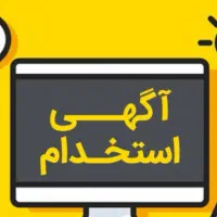 استخدام