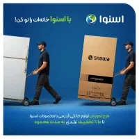 طرح ویژه تعویض لوازم خانگی